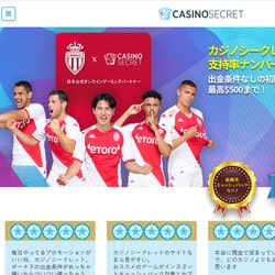 Le club de football AS Monaco signe un partenariat avec le casino en ligne Casino Secret