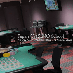 Fermeture de la Japan Casino School à cause du manque d'élève